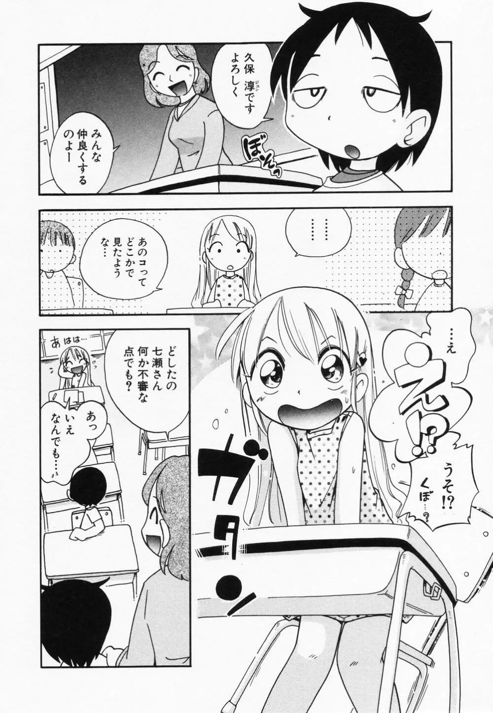 貧乳缶詰 134ページ