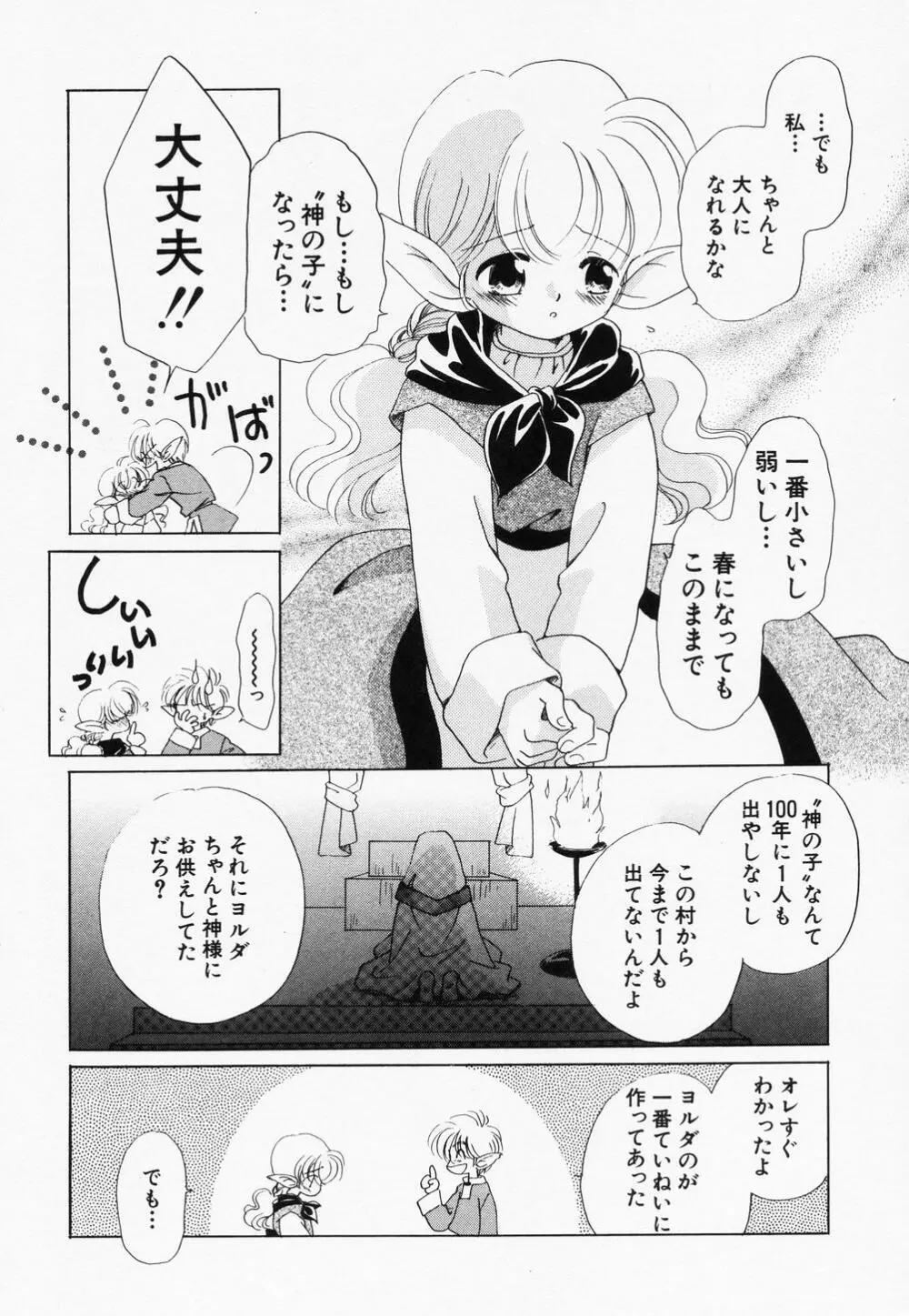 貧乳缶詰 47ページ