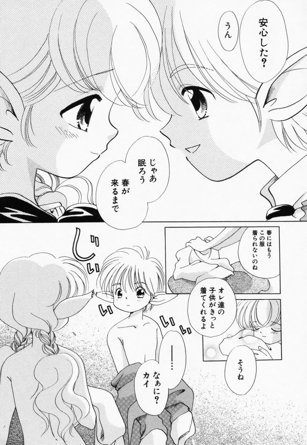 貧乳缶詰 49ページ