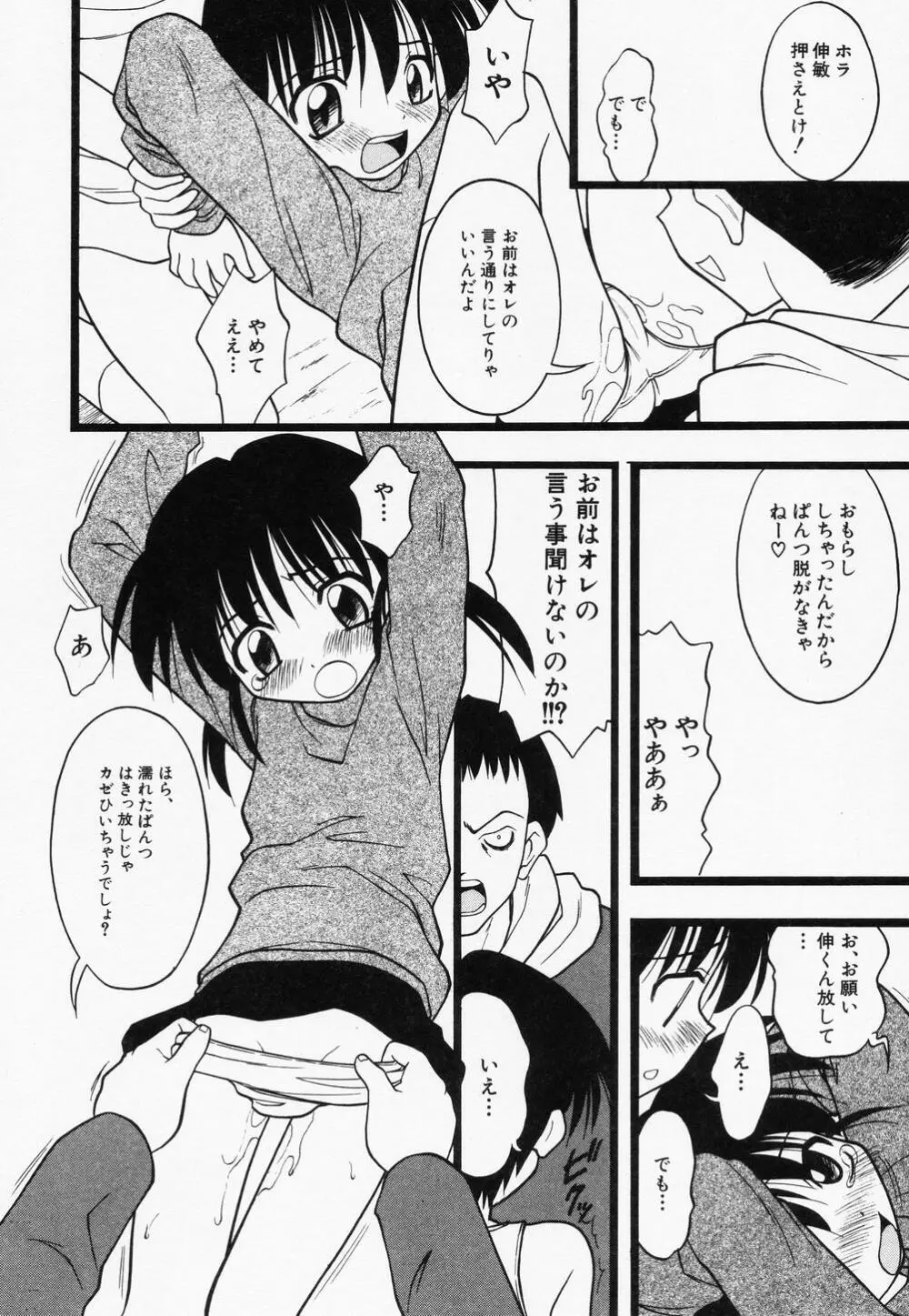 貧乳缶詰 62ページ