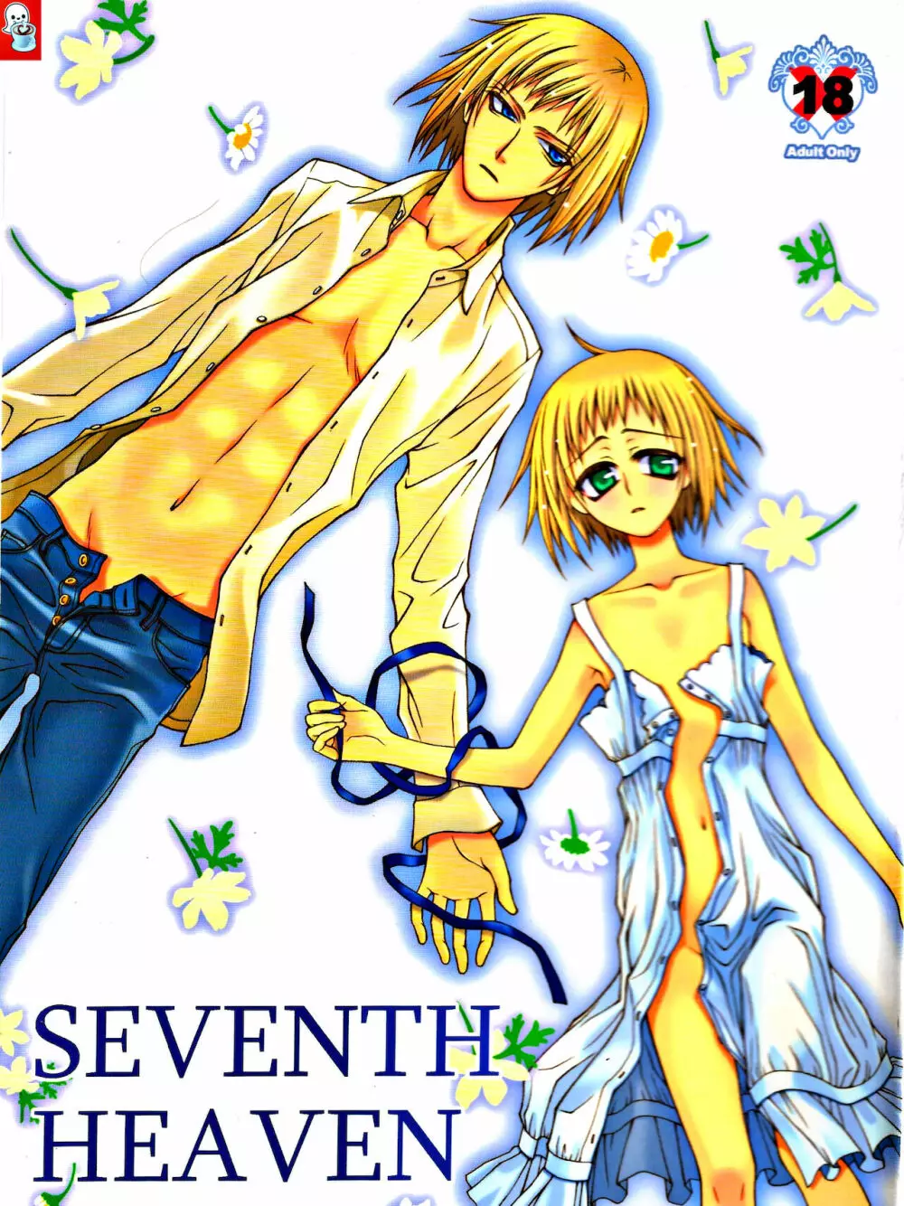 SEVENTH HEAVEN 1ページ