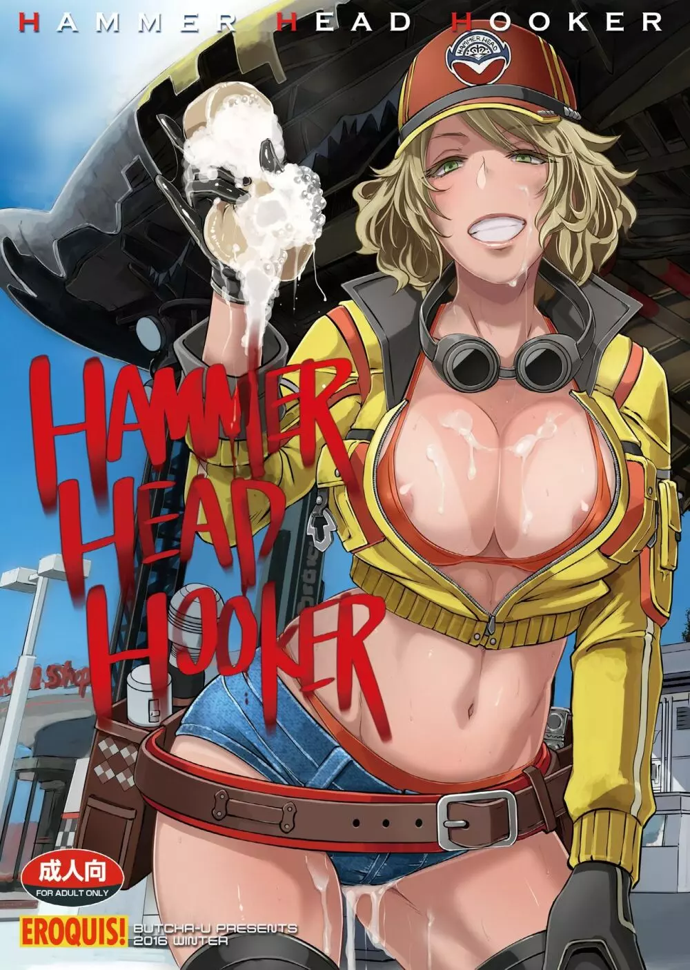 HAMMER HEAD HOOKER 2ページ