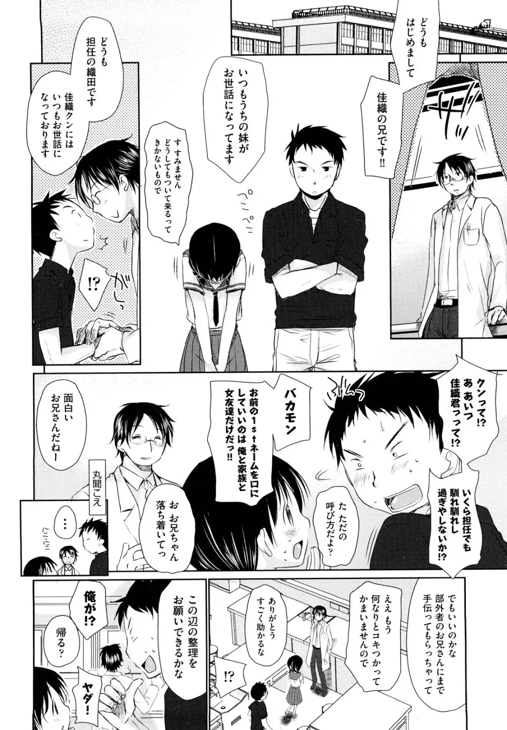 チュー学生日記 140ページ