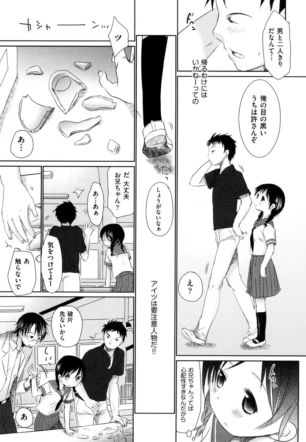 チュー学生日記 141ページ