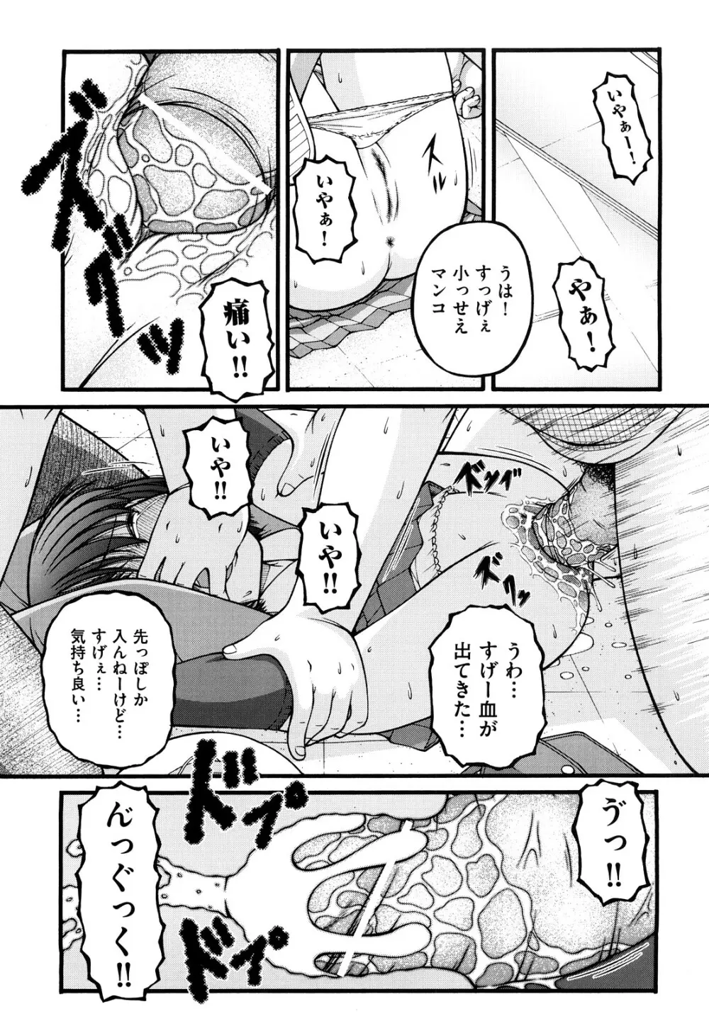 少女漫画 102ページ