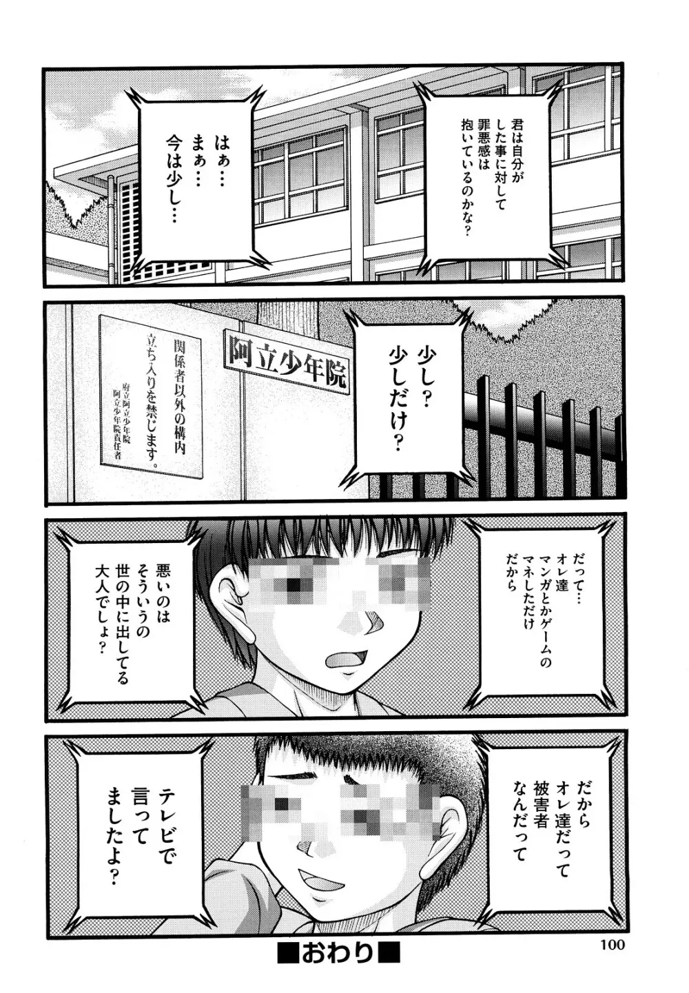 少女漫画 103ページ