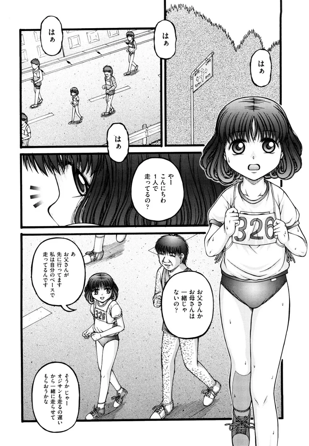 少女漫画 105ページ