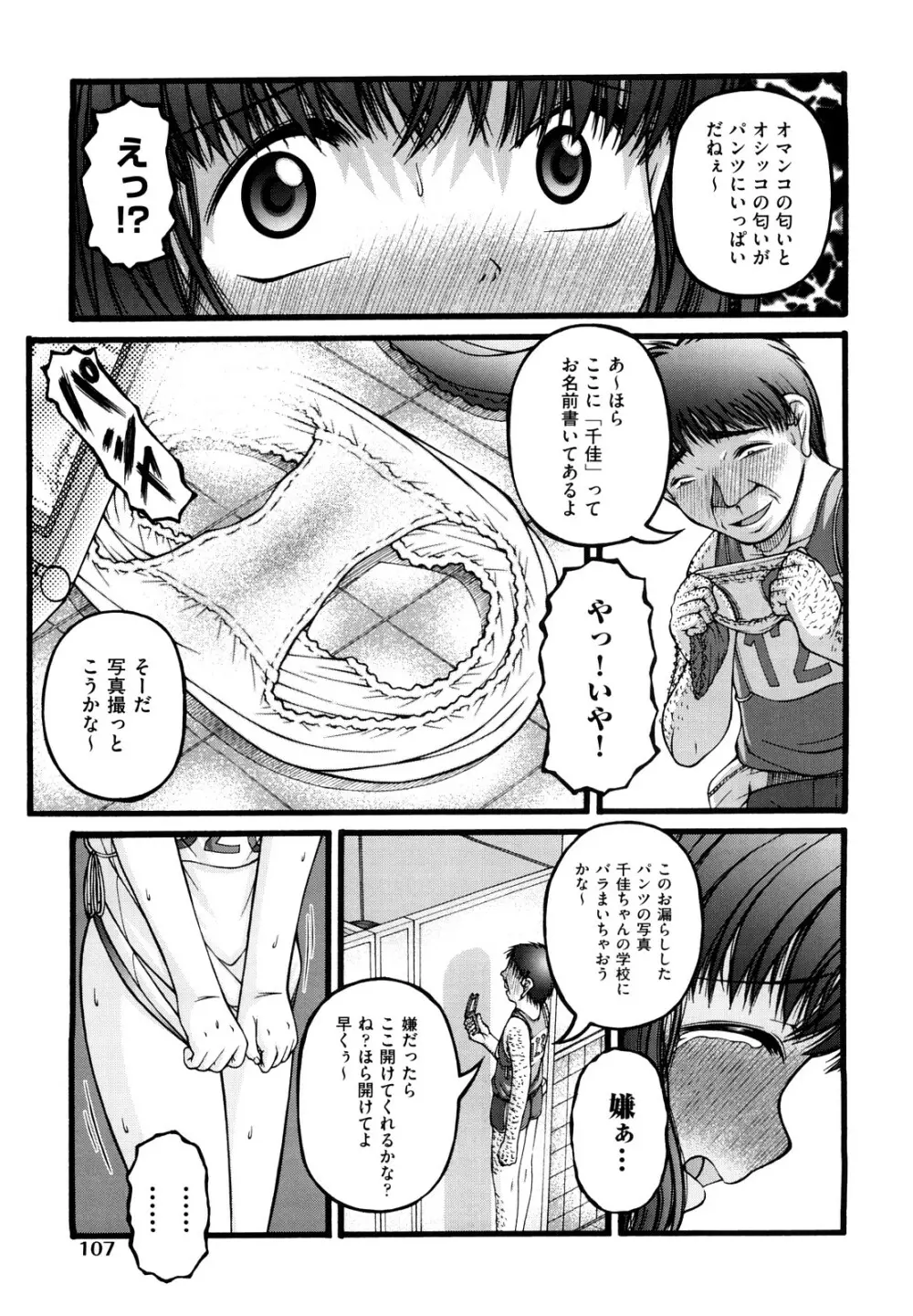 少女漫画 110ページ