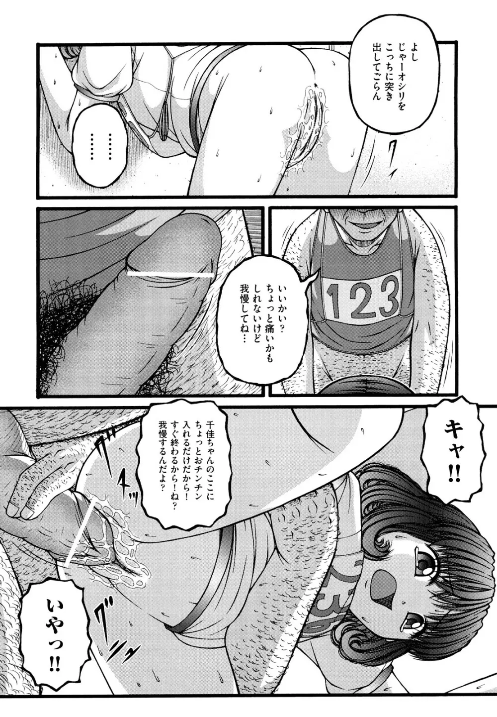 少女漫画 113ページ