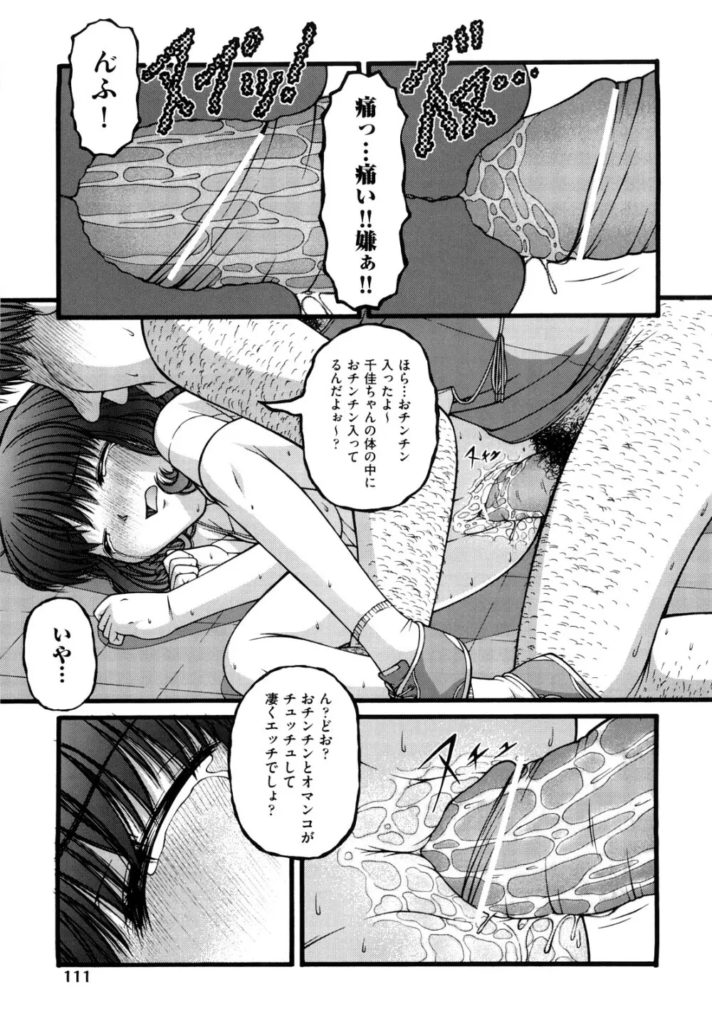 少女漫画 114ページ