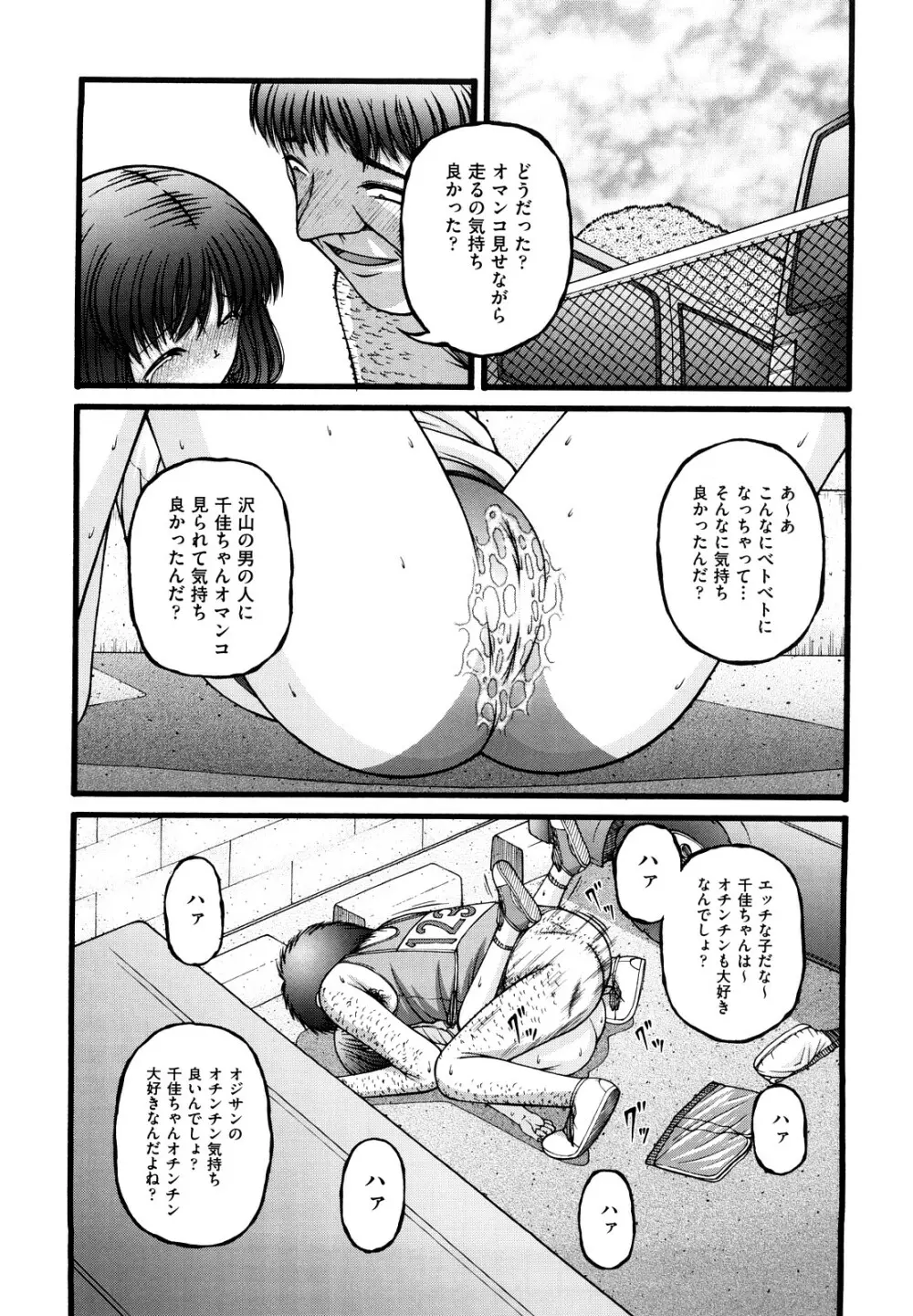 少女漫画 118ページ