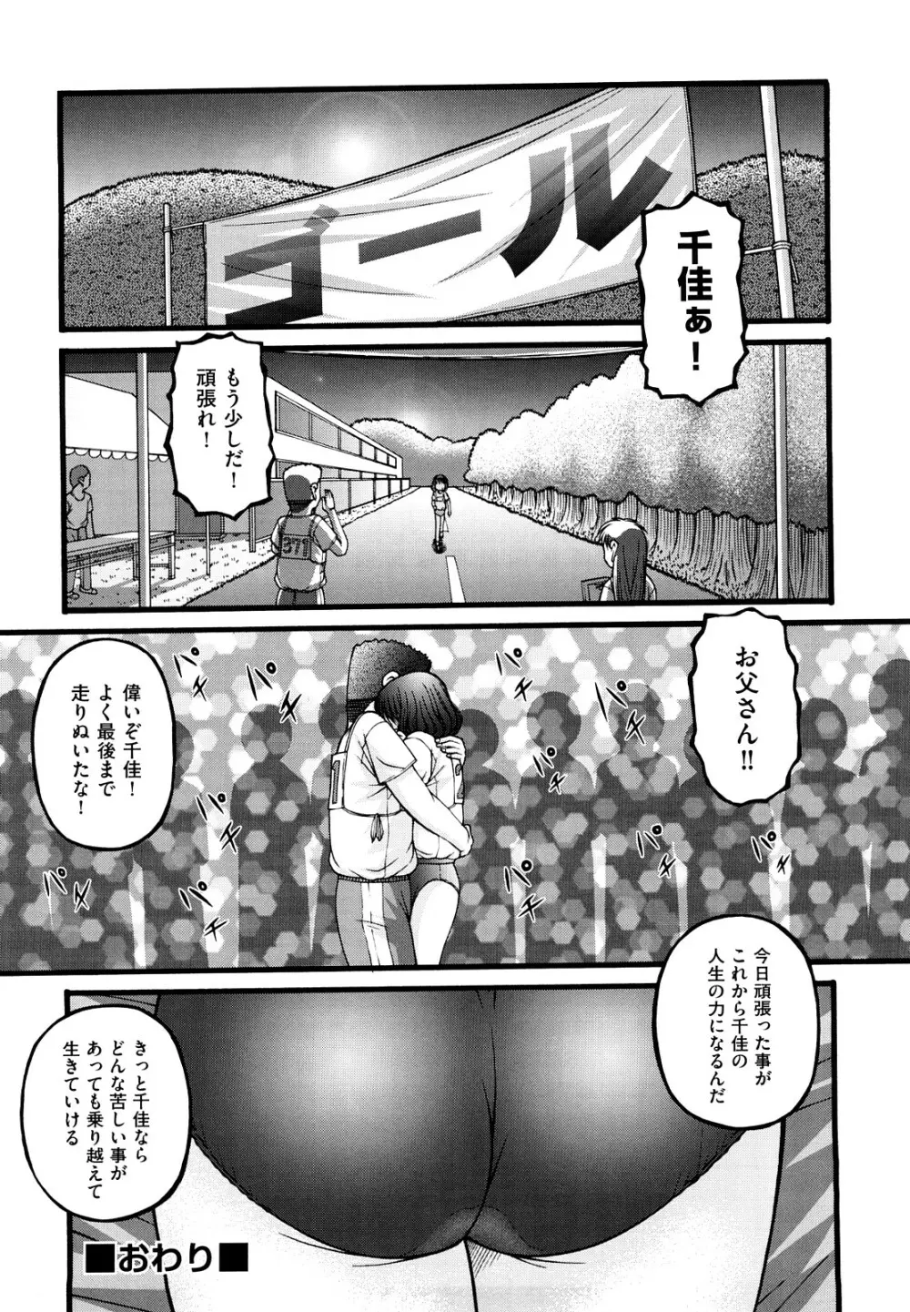 少女漫画 119ページ