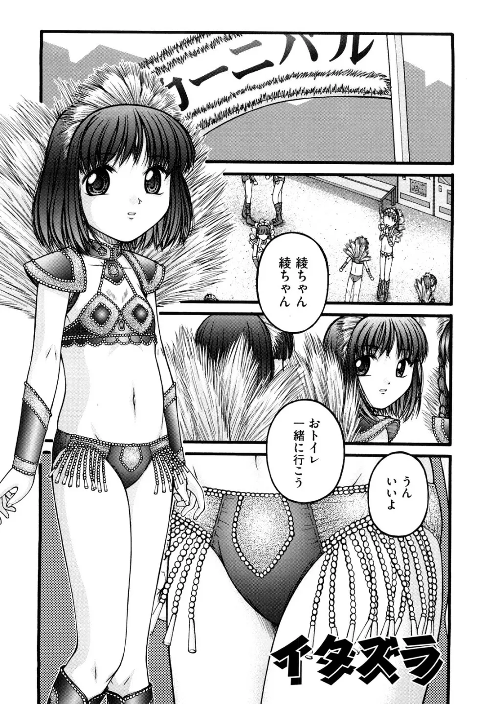 少女漫画 120ページ