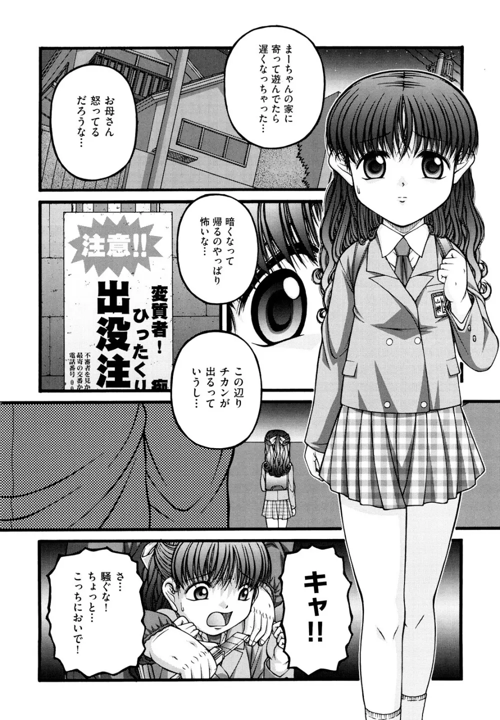 少女漫画 125ページ