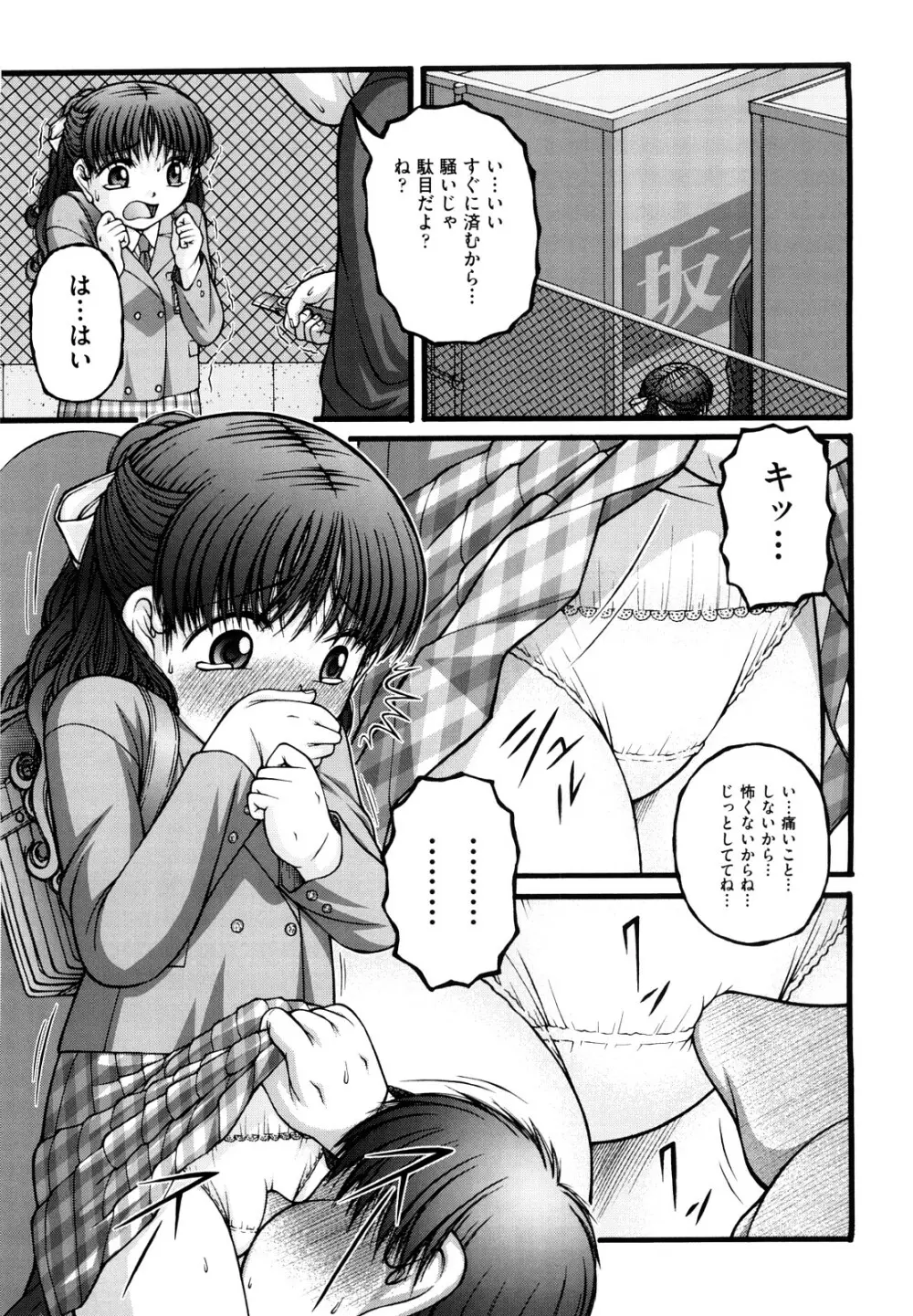 少女漫画 126ページ