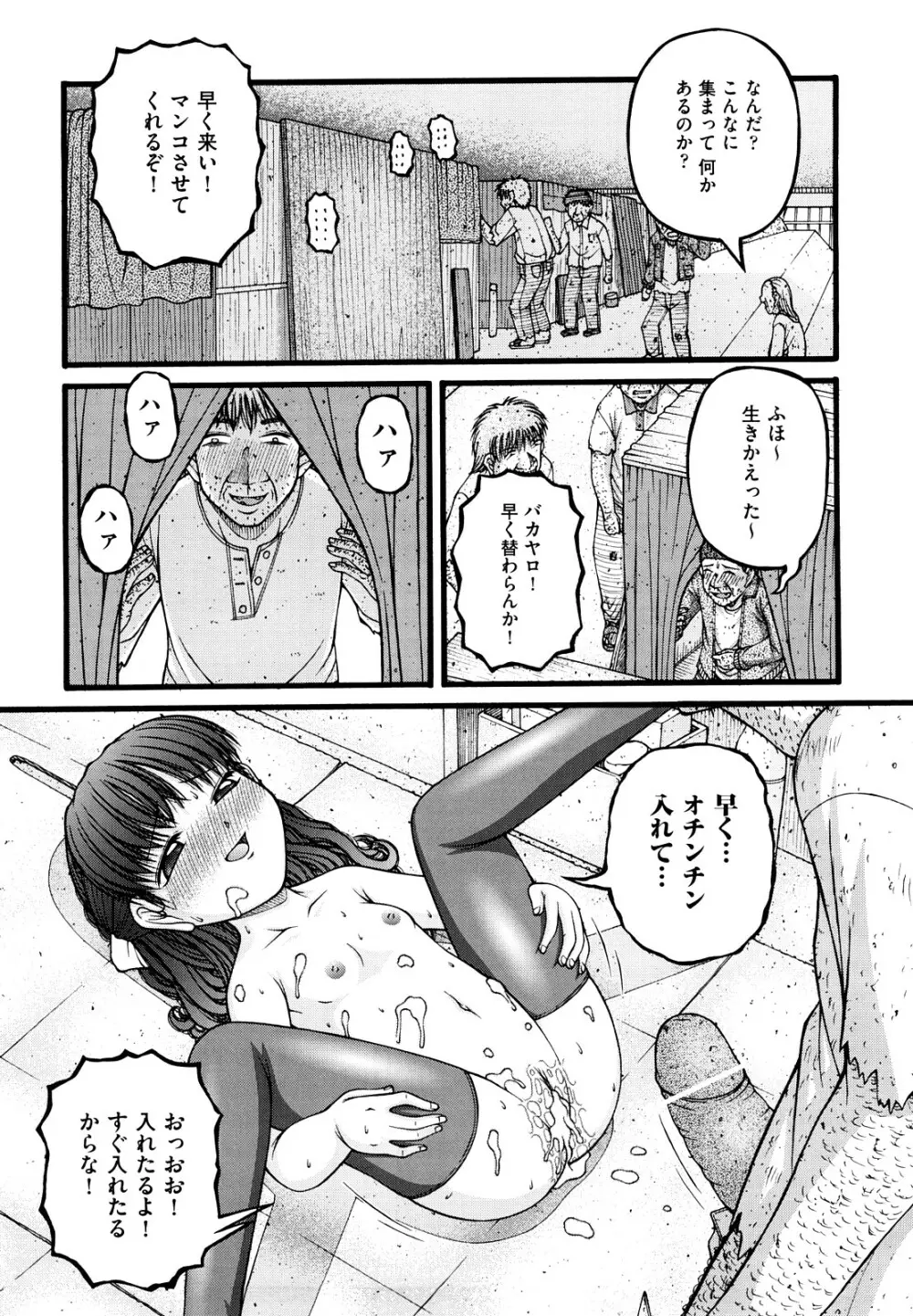 少女漫画 137ページ