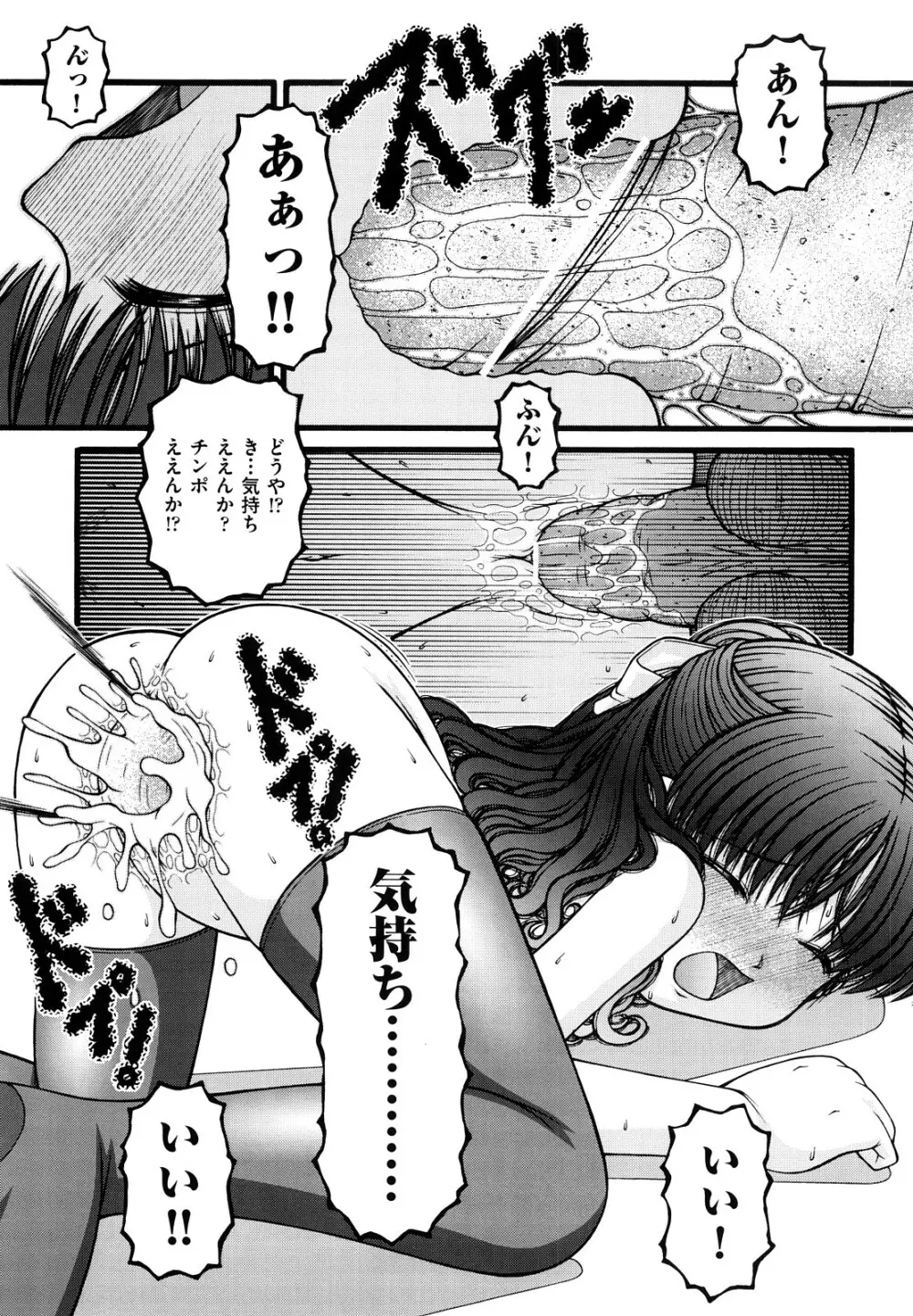 少女漫画 138ページ