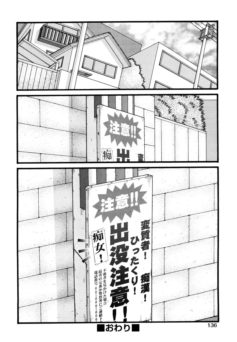 少女漫画 139ページ