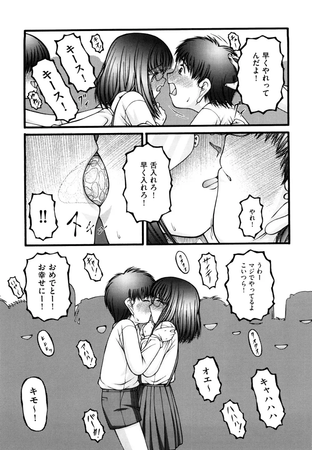 少女漫画 142ページ