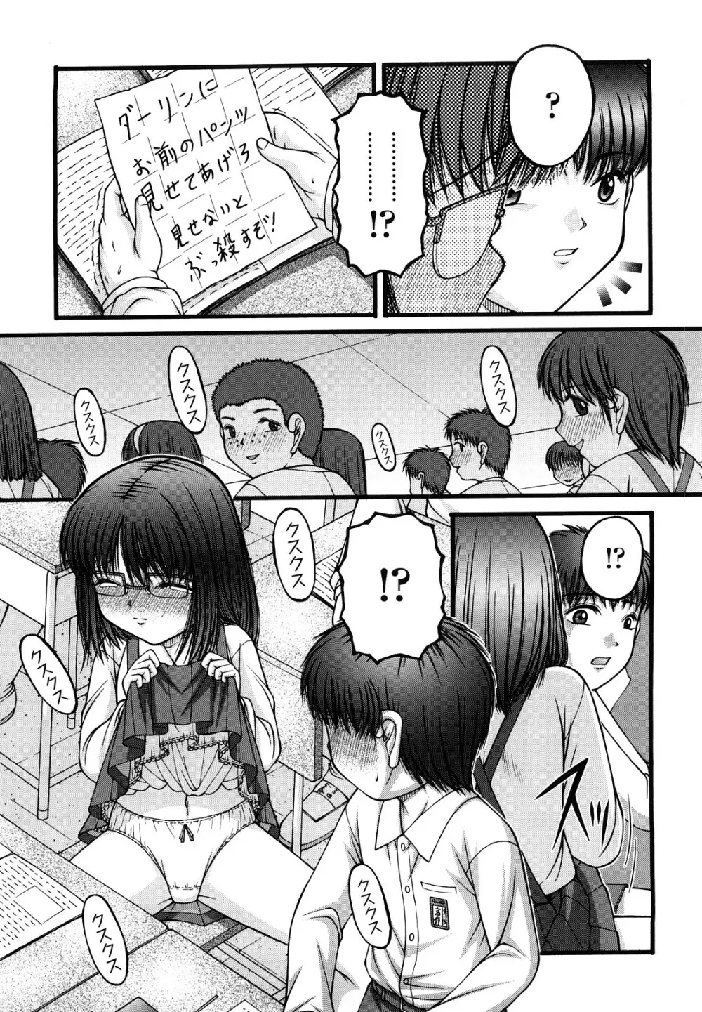 少女漫画 144ページ