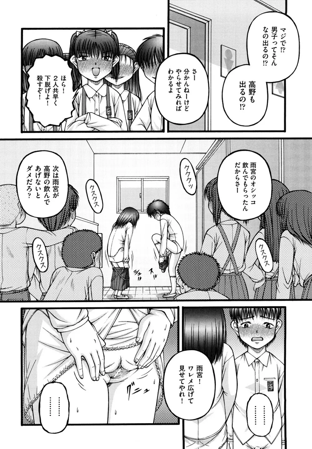 少女漫画 147ページ