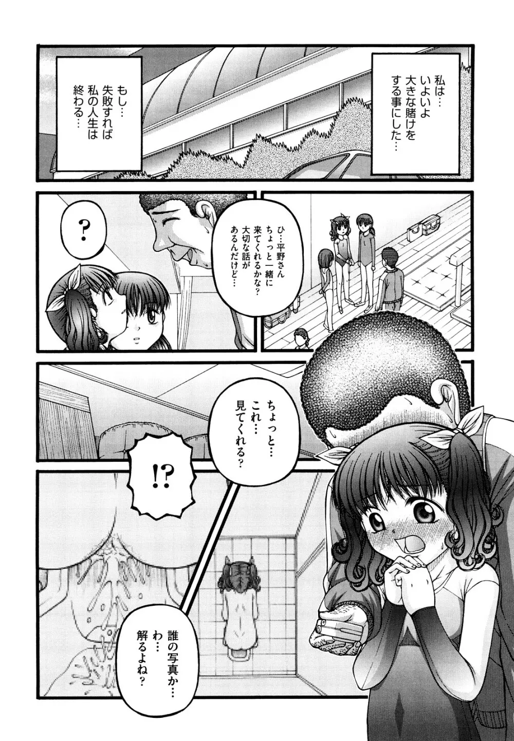 少女漫画 15ページ