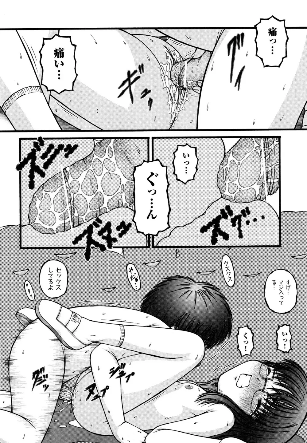 少女漫画 151ページ