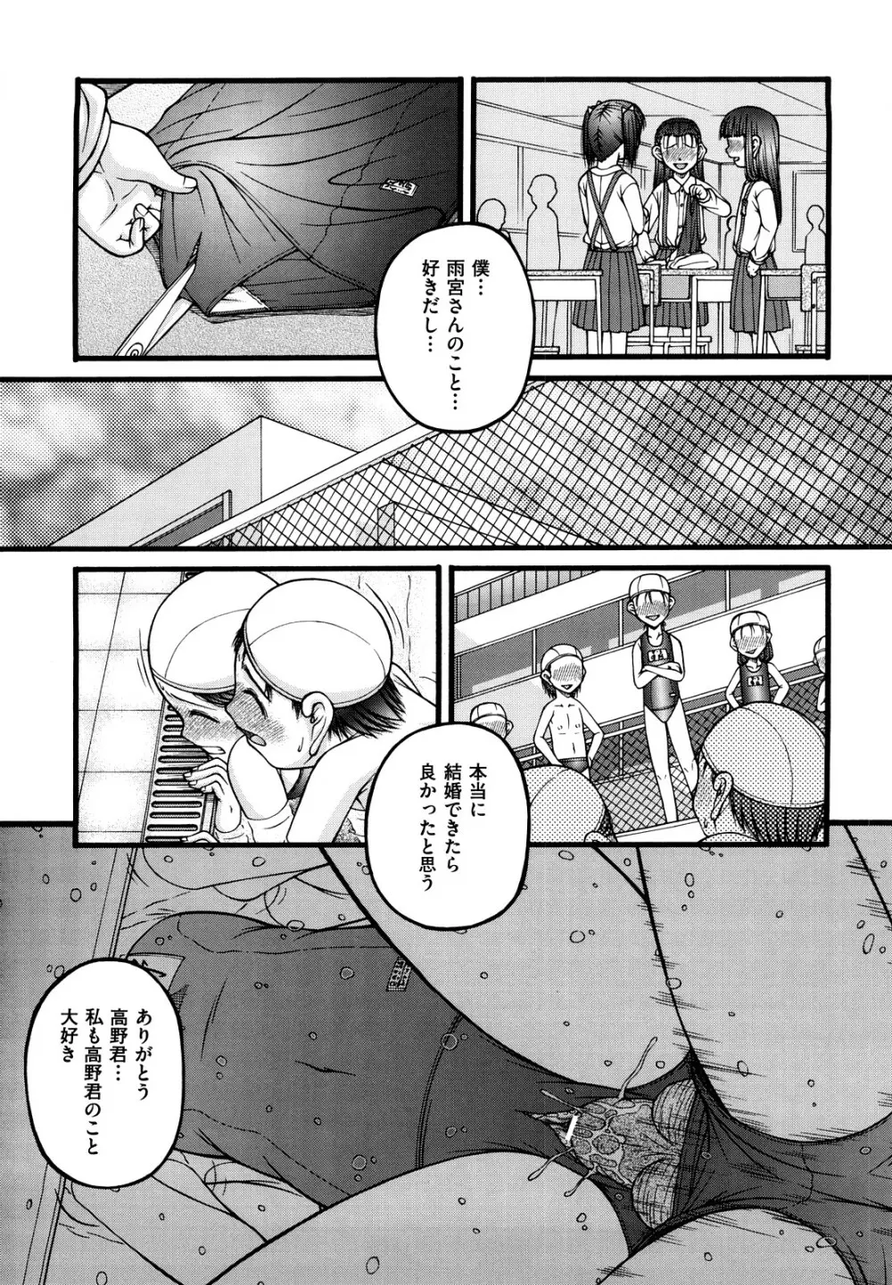 少女漫画 154ページ