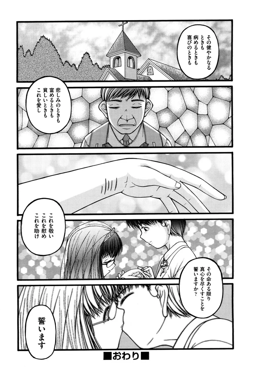 少女漫画 155ページ