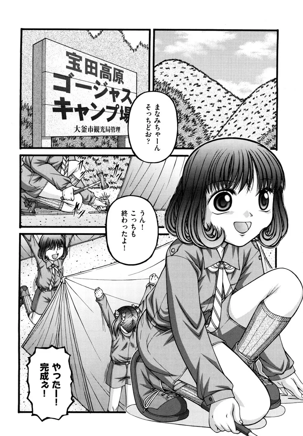 少女漫画 157ページ