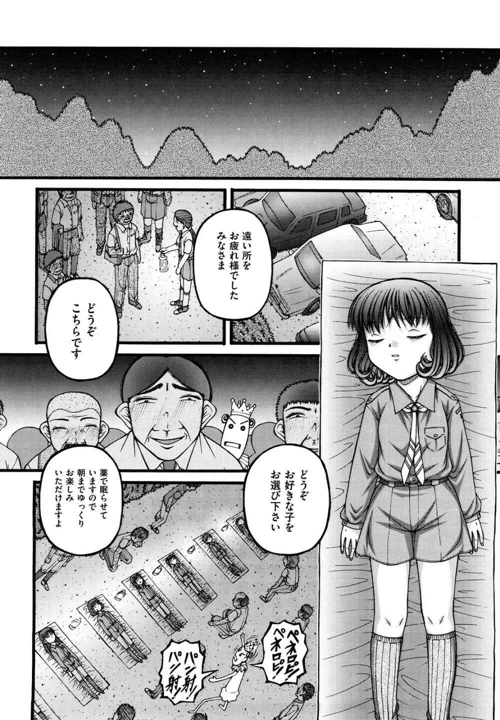 少女漫画 159ページ