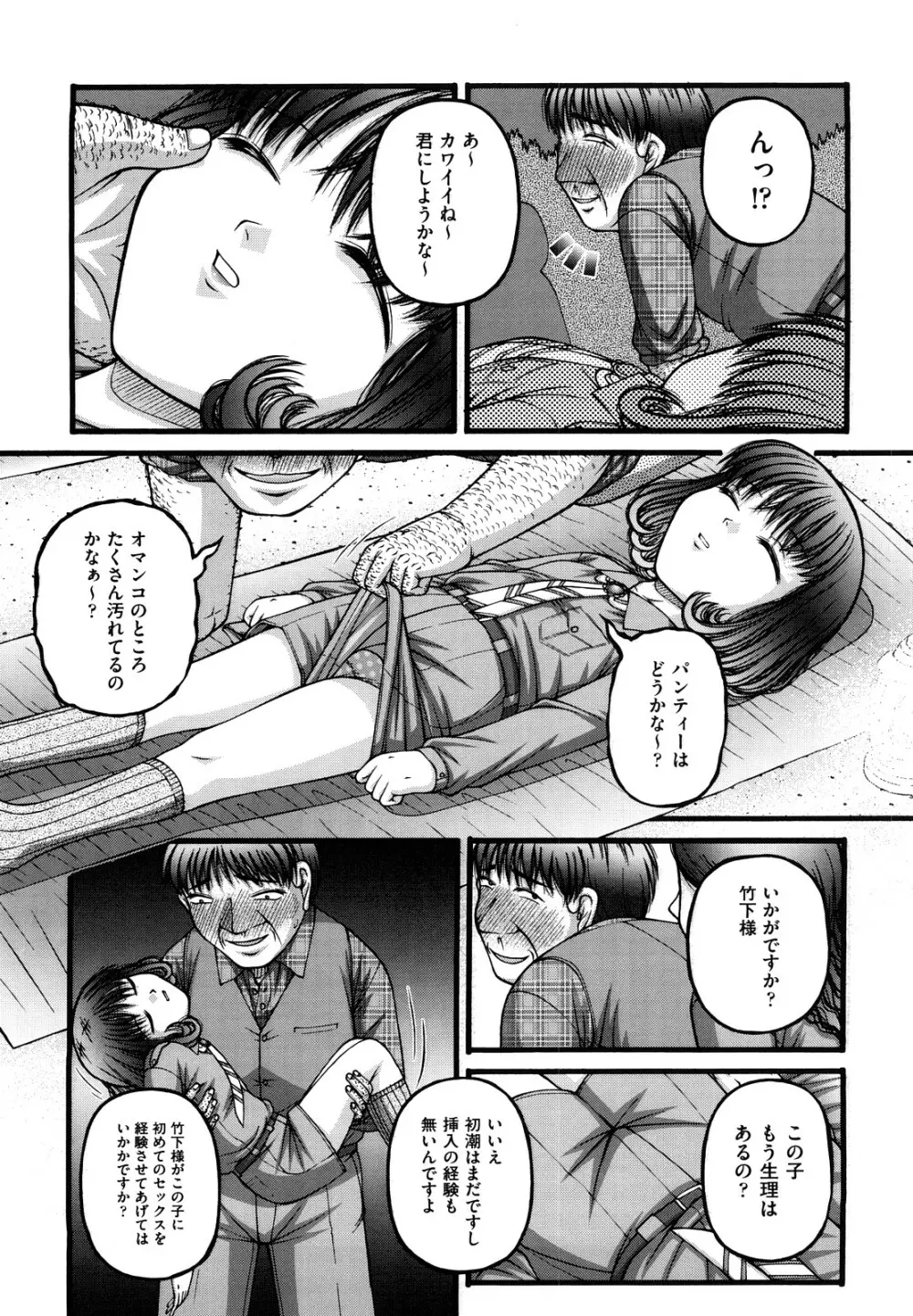 少女漫画 160ページ