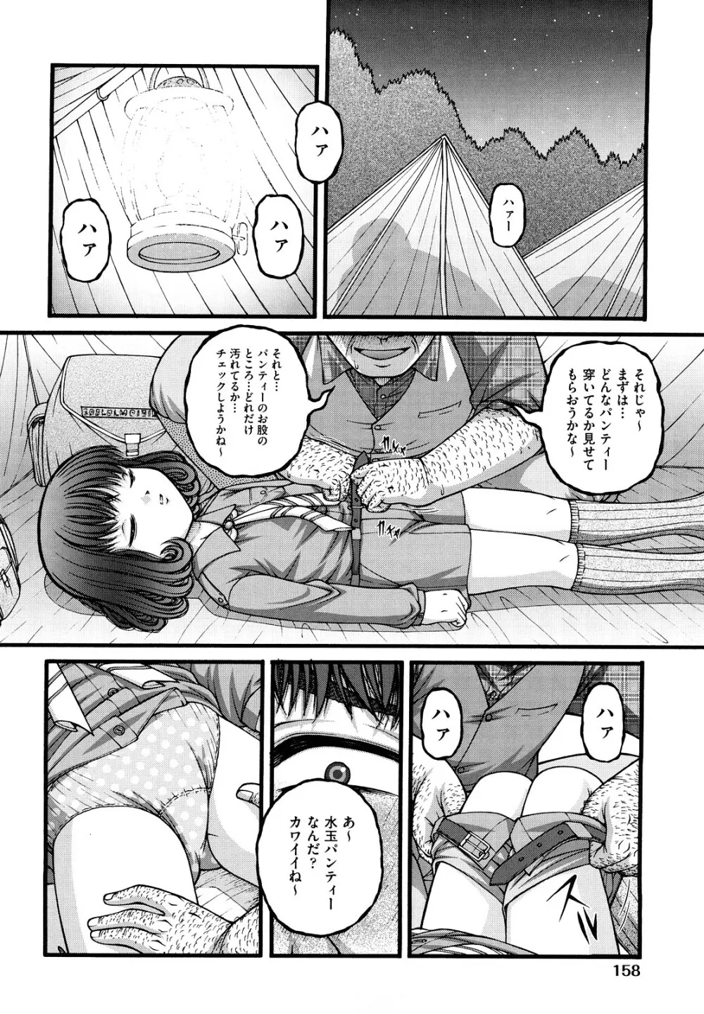 少女漫画 161ページ