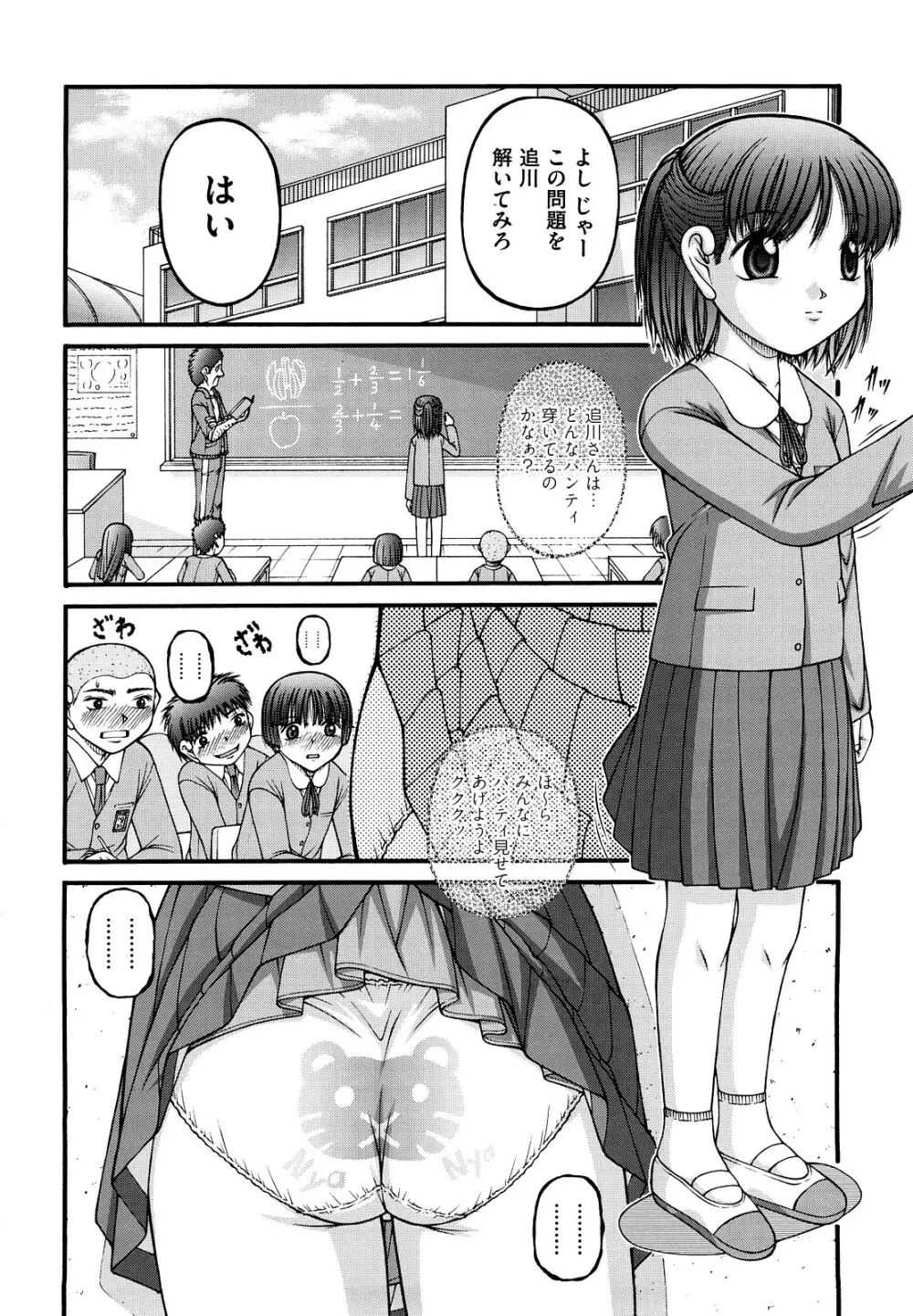 少女漫画 173ページ