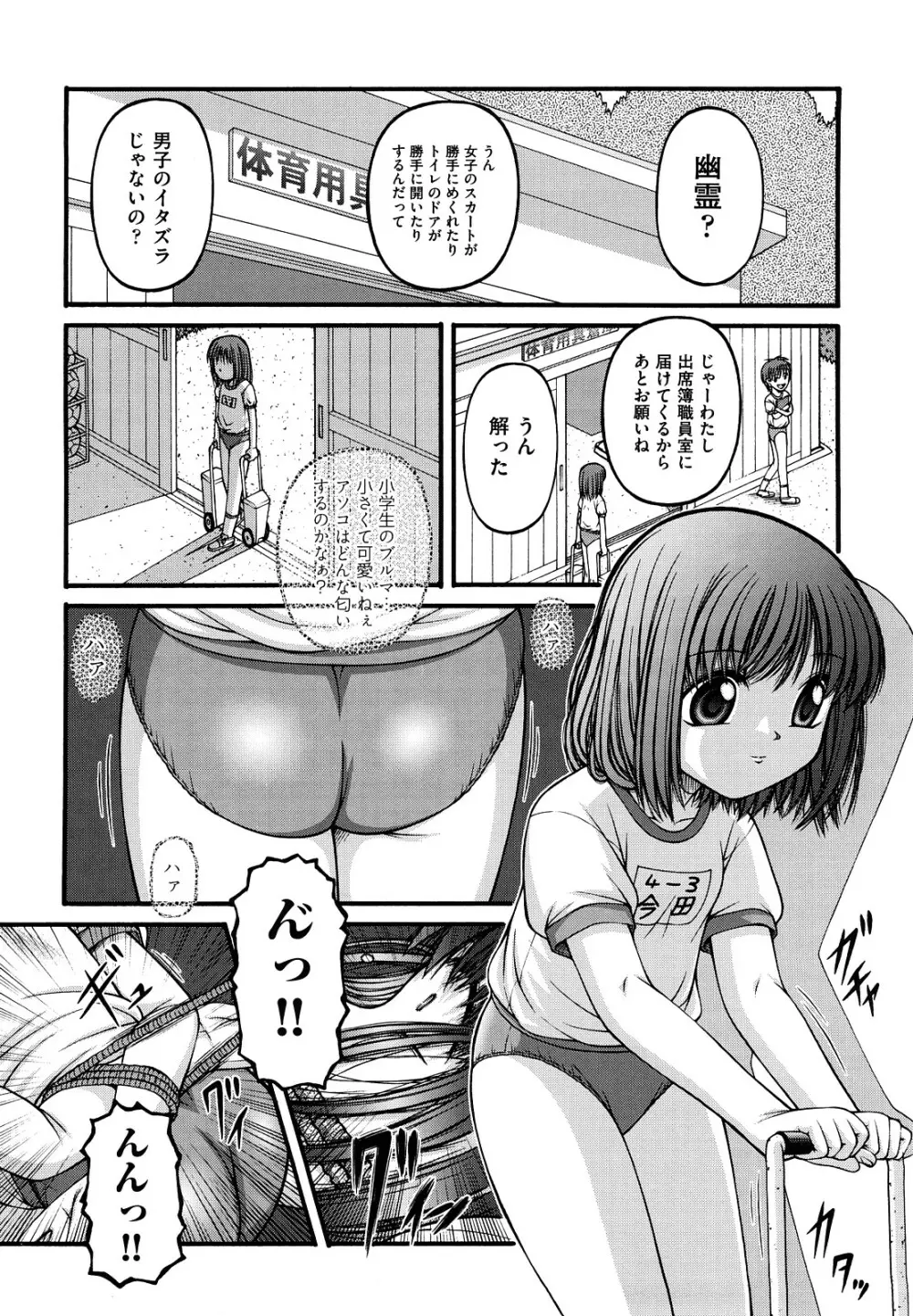 少女漫画 175ページ