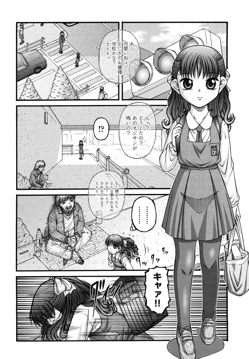 少女漫画 179ページ