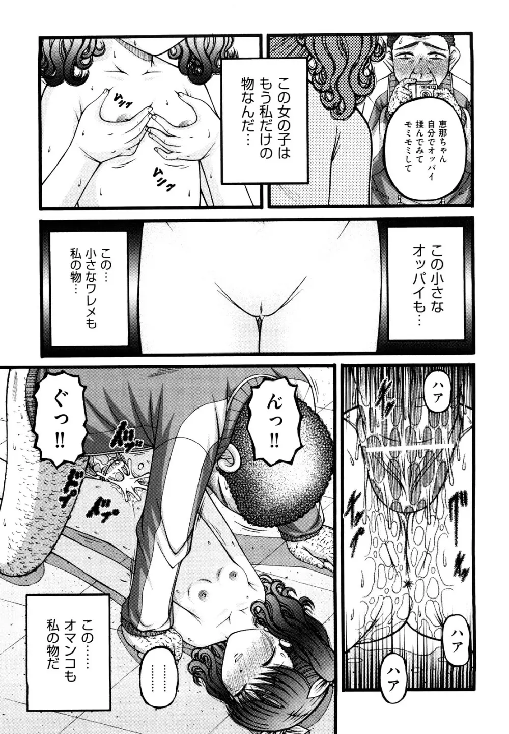 少女漫画 18ページ