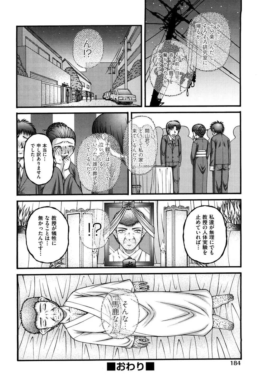 少女漫画 187ページ