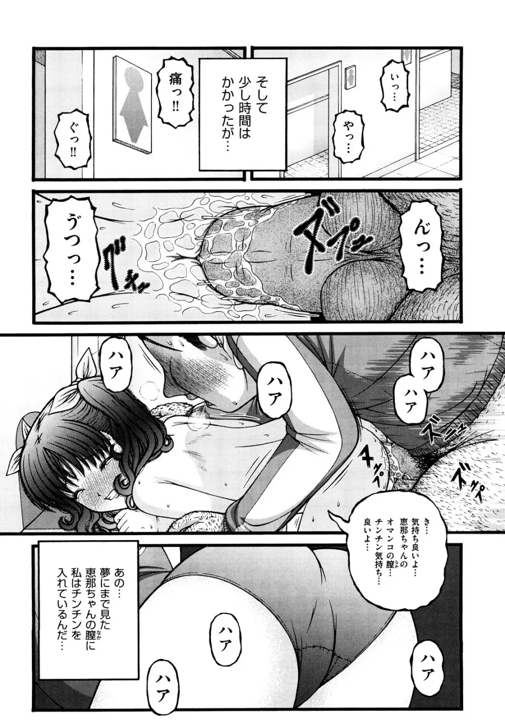 少女漫画 19ページ