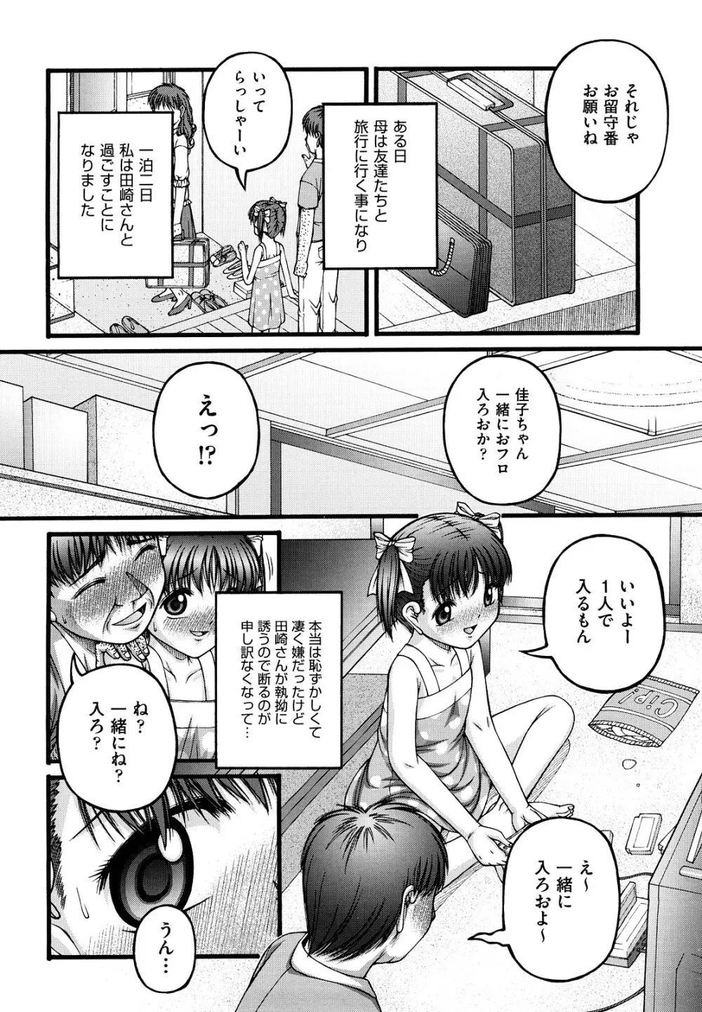 少女漫画 191ページ