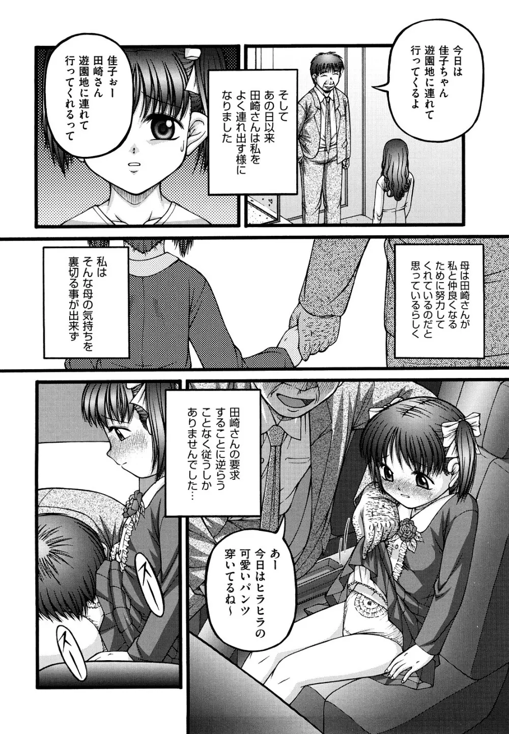 少女漫画 195ページ