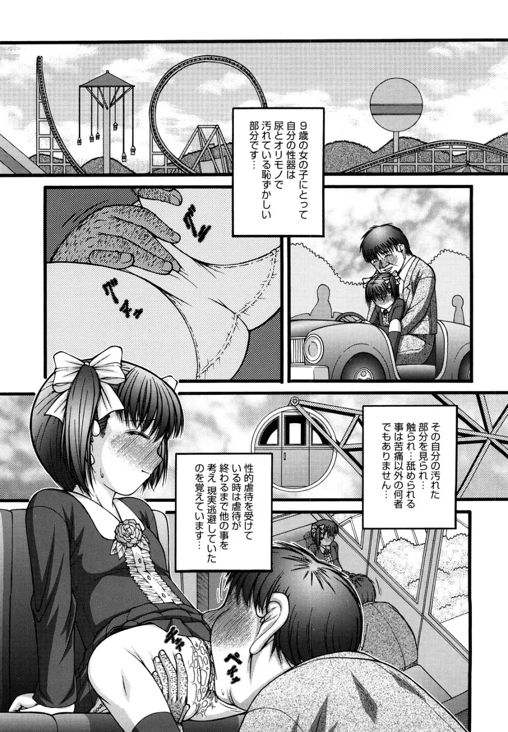 少女漫画 196ページ