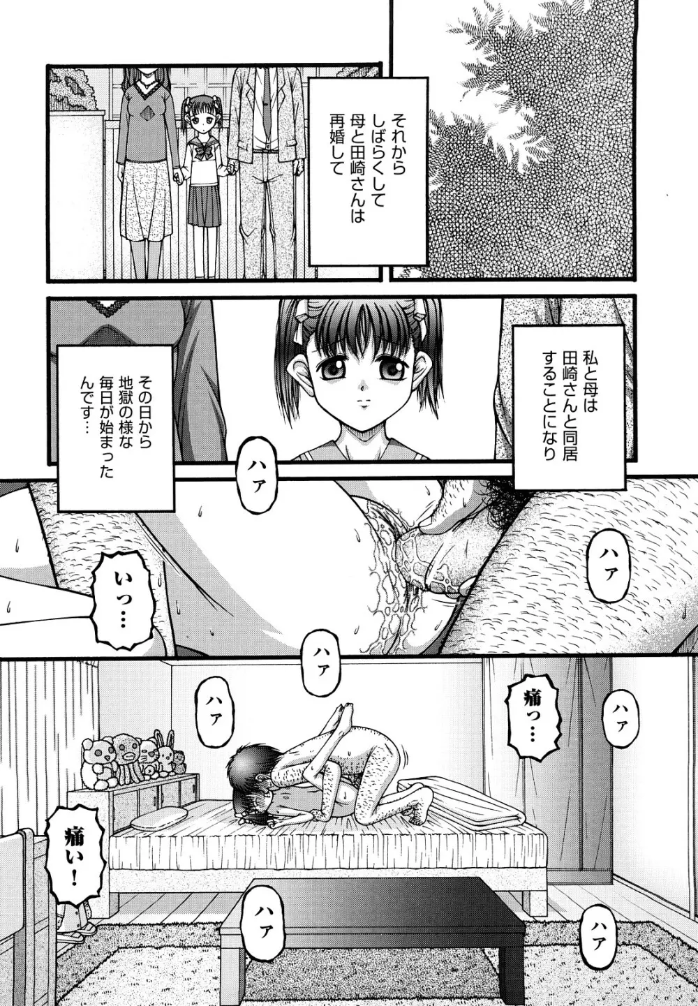 少女漫画 197ページ