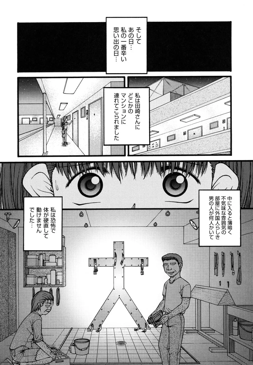 少女漫画 201ページ