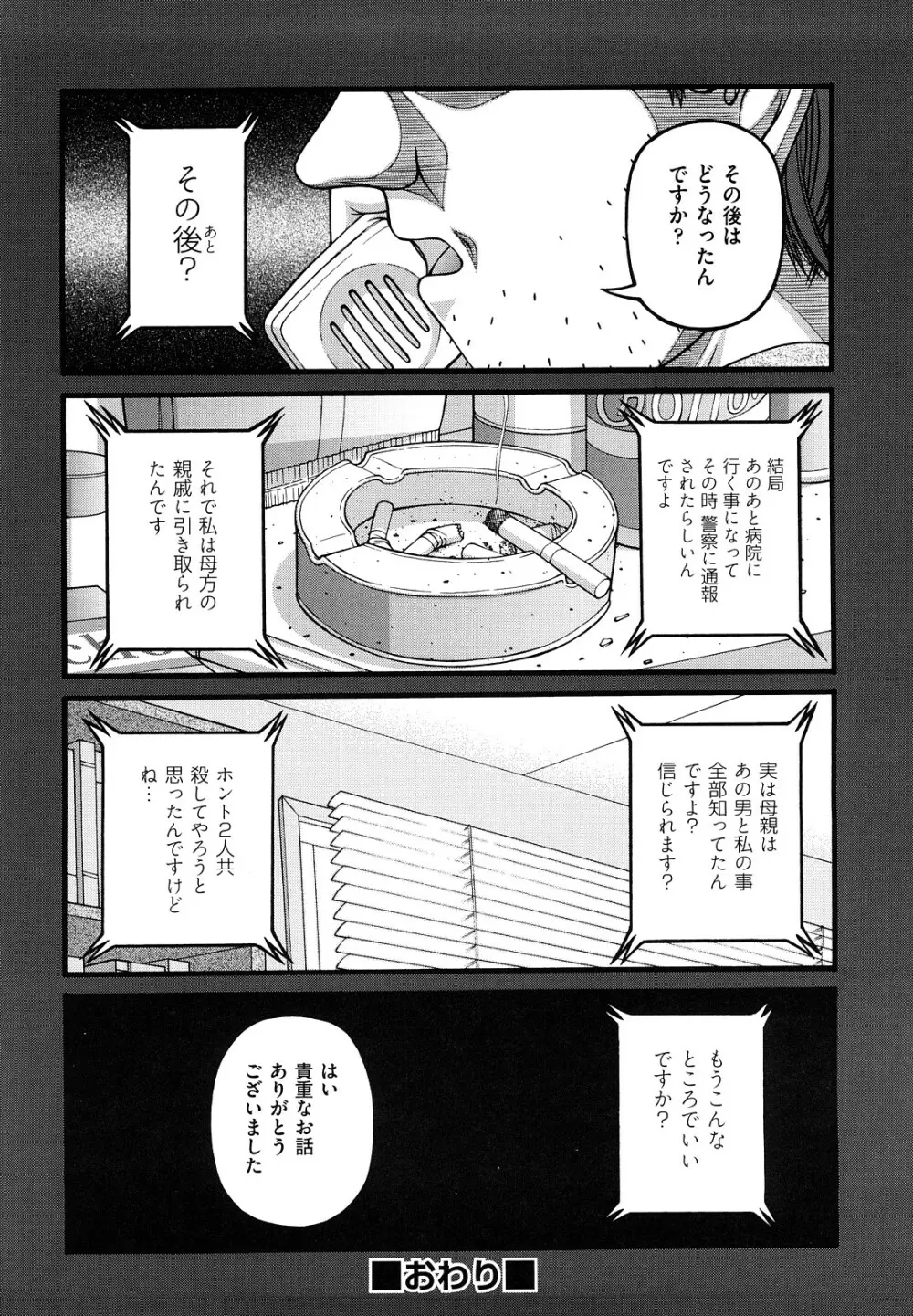 少女漫画 203ページ