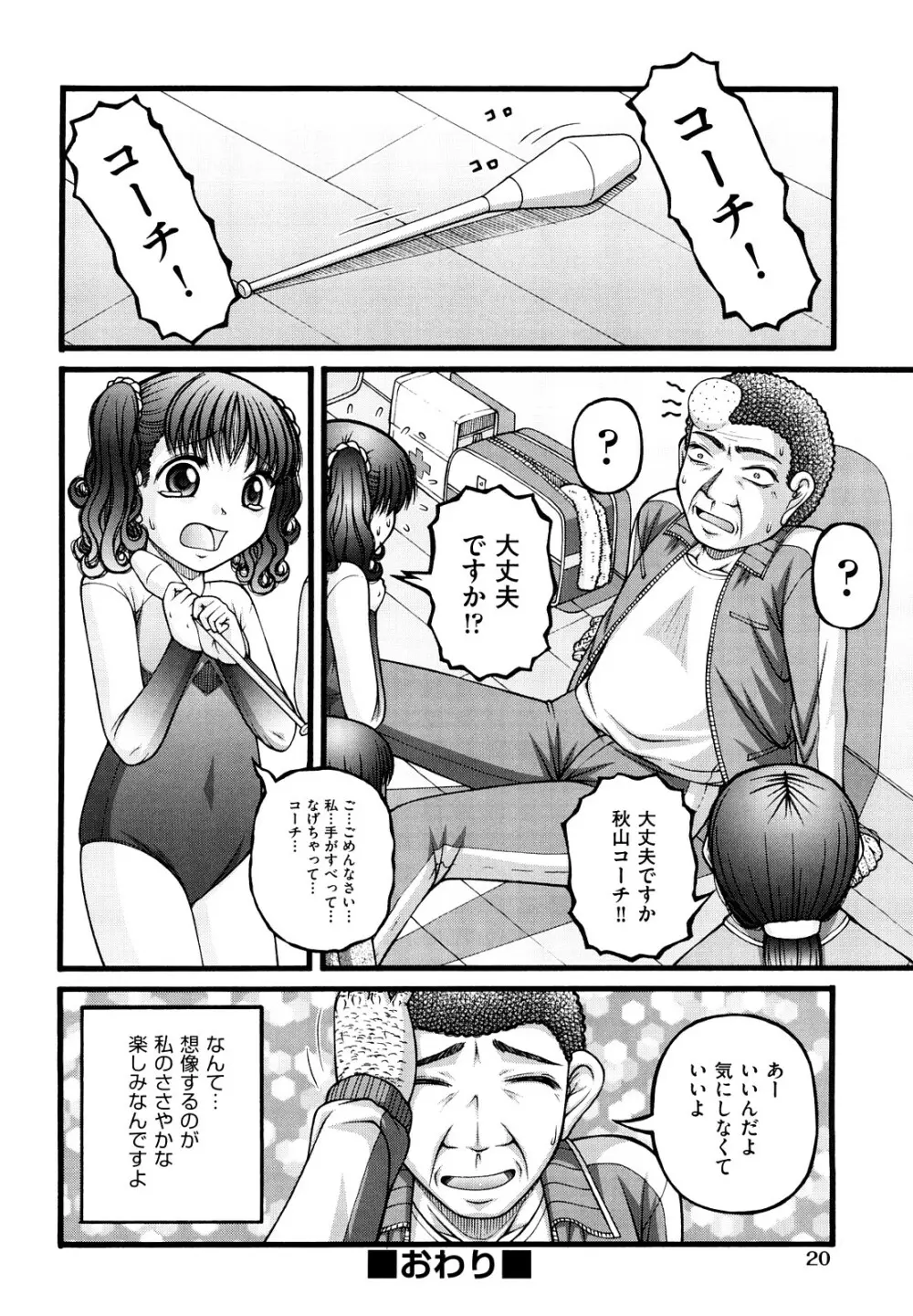 少女漫画 23ページ