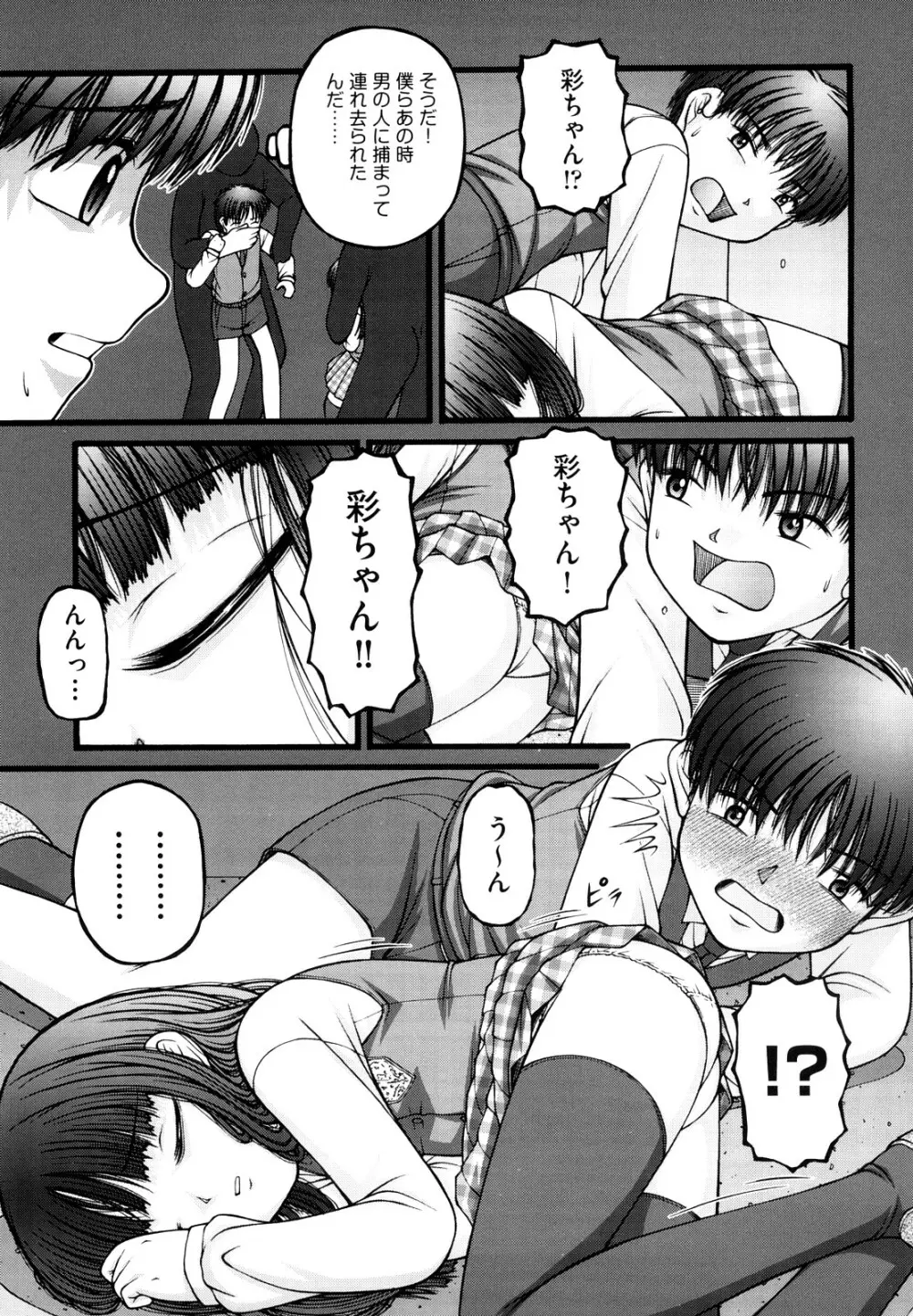 少女漫画 26ページ