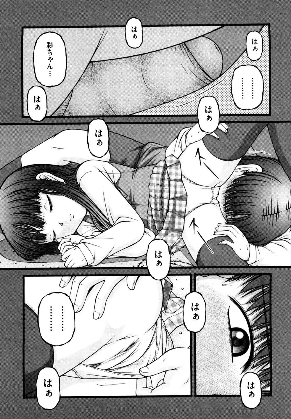 少女漫画 28ページ