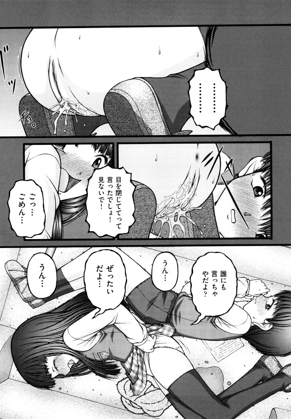 少女漫画 32ページ