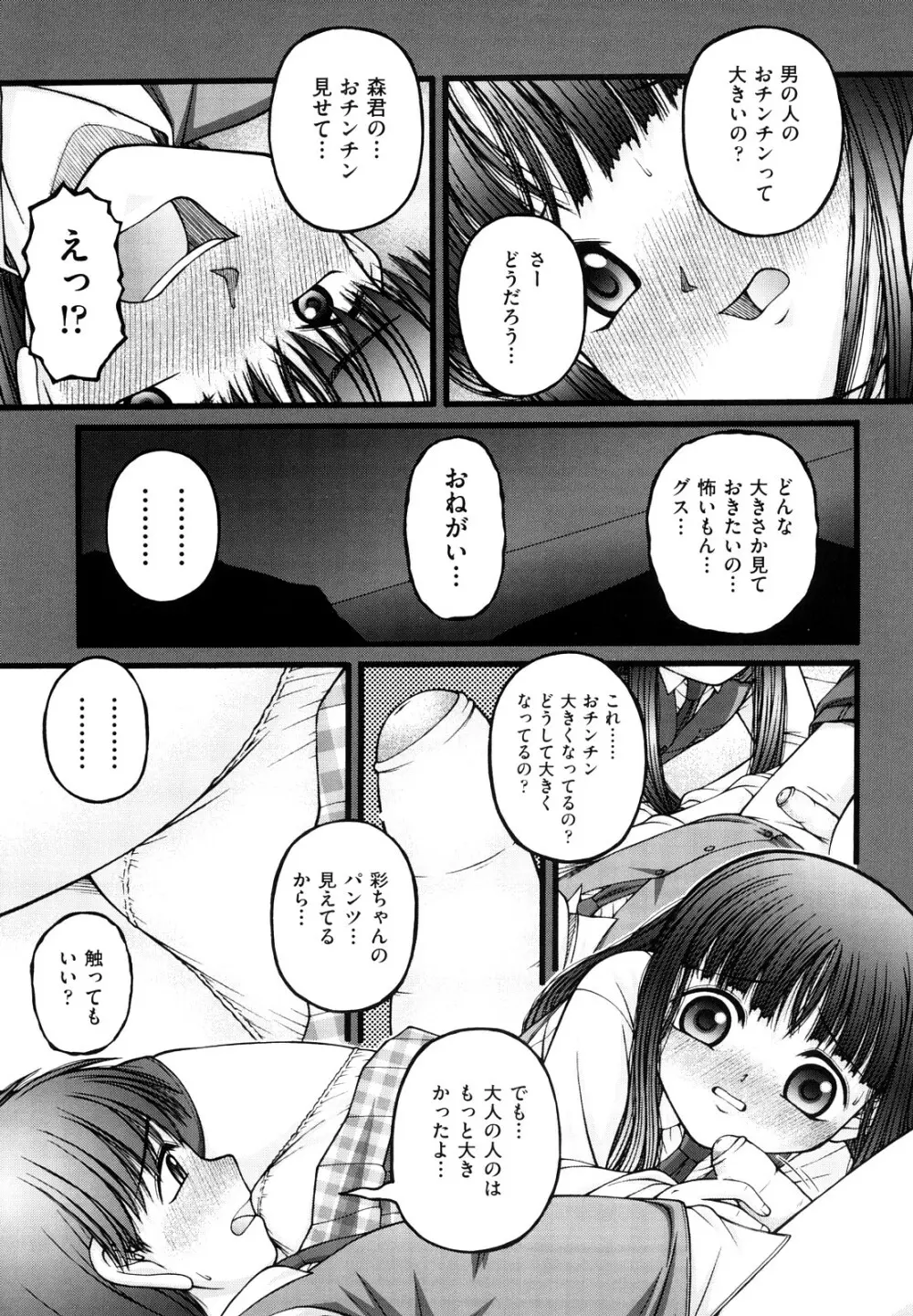 少女漫画 34ページ